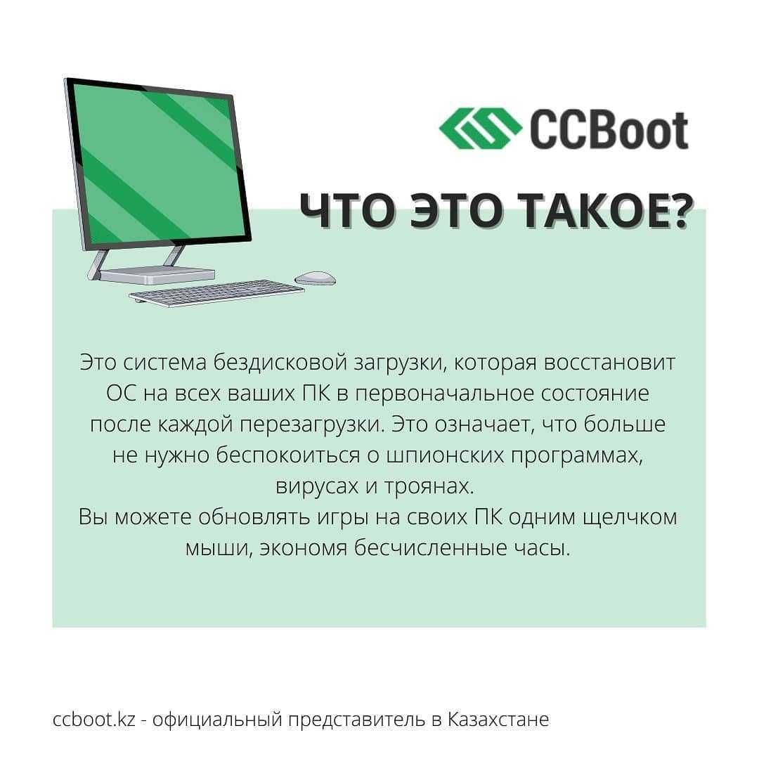 Услуги для компьютерных клубов, бездисковая система!
