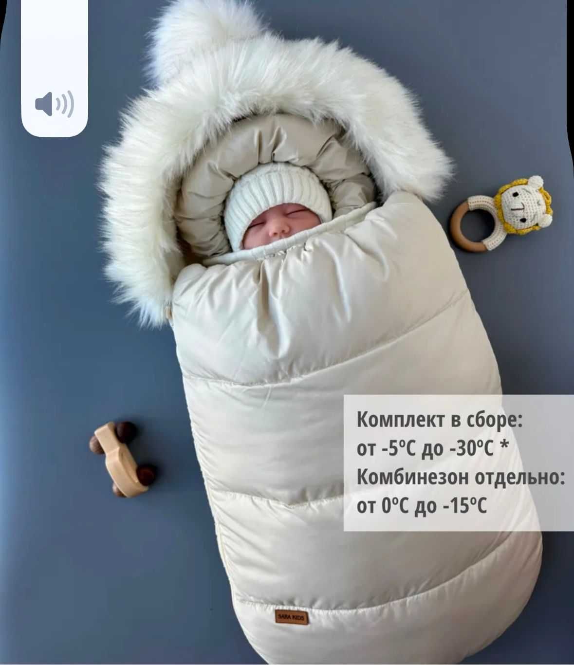 Продам детский конверт на выписку