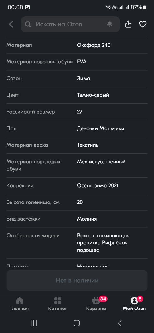 Продам новые сноубутсы(сапоги) р. 27. Производство Россия.