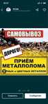 Приём чёрный металл демонтаж дорого самовывоз