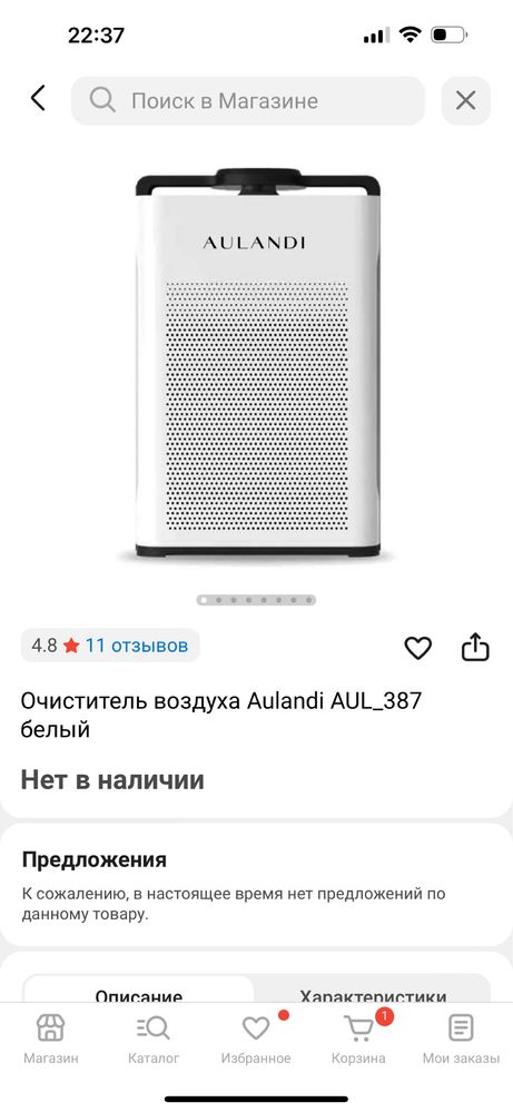 Очиститель воздуха Aulandi белый