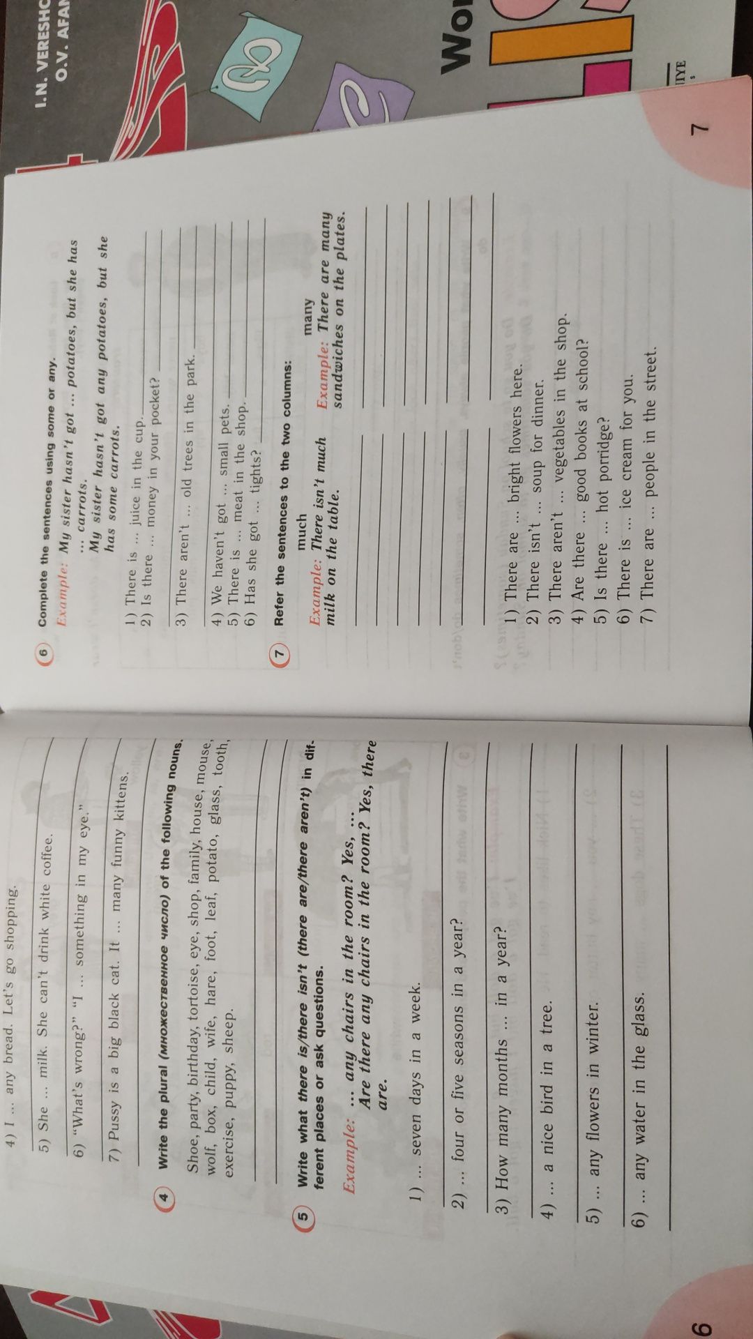 English Верещагина