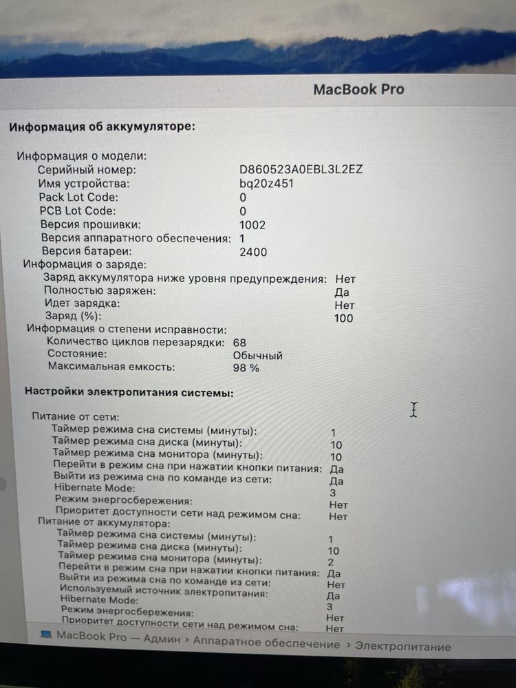 Срочно MacBook Pro M1 процессор в идеальном состоянии