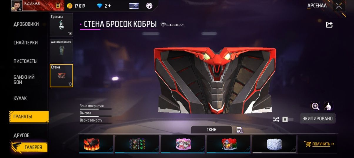 Продам ФРИ ФАЕР аккаунт