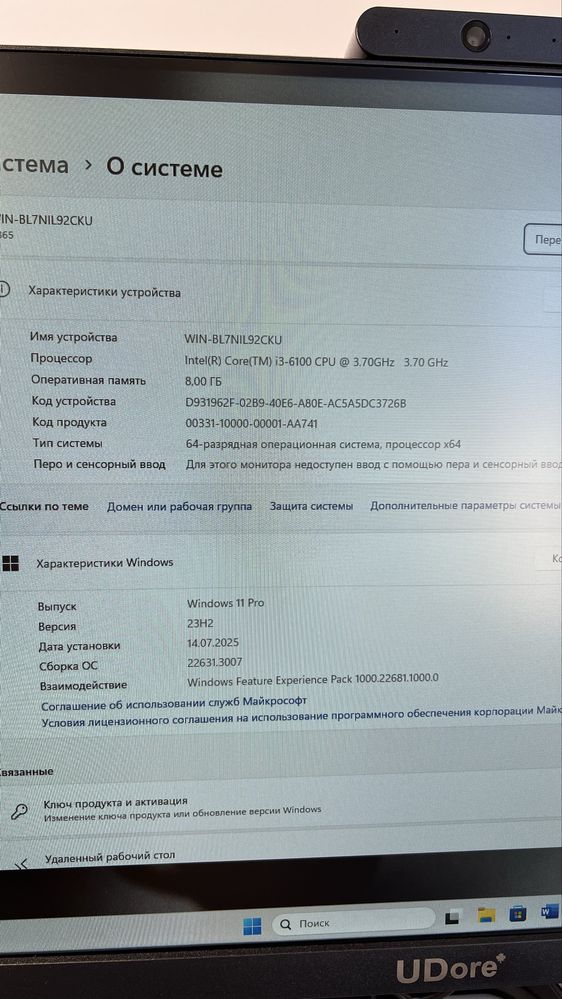 Моноблок UDORE 23-дюймовый в отличном! Intel CORE-i3-6100