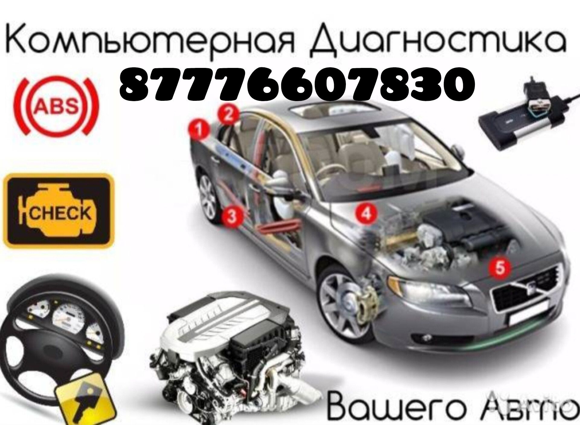 Автоэлектрик.Диагност.ДЫМАГЕНЕРАТОРА.Чистка ФОРСУНКА.