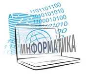 Репетитор по информатике (школьная программа), подготовка к ЕНТ