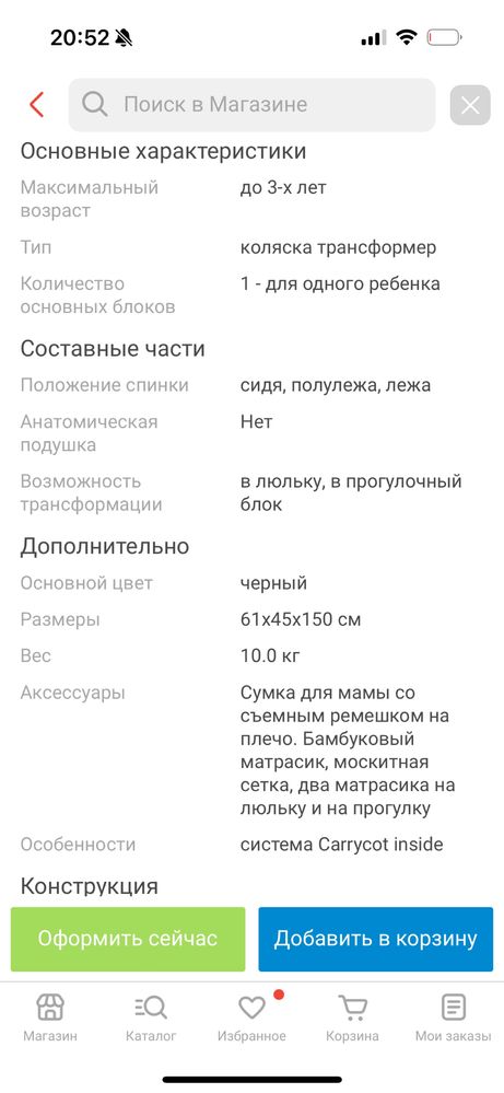 Продам коляску