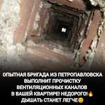 Вентиляция чистка прочистка монтаж работа плесень