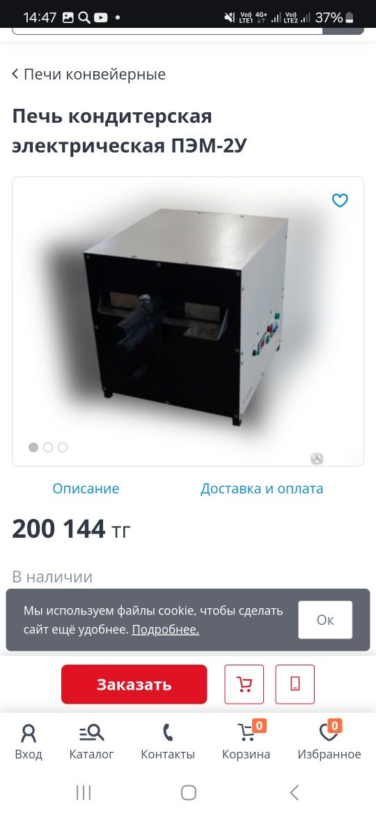 Продам печь кондитерская пэм 2у.