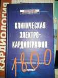 Книги медикам! Медицина! Учебная литература студентам-медикам!