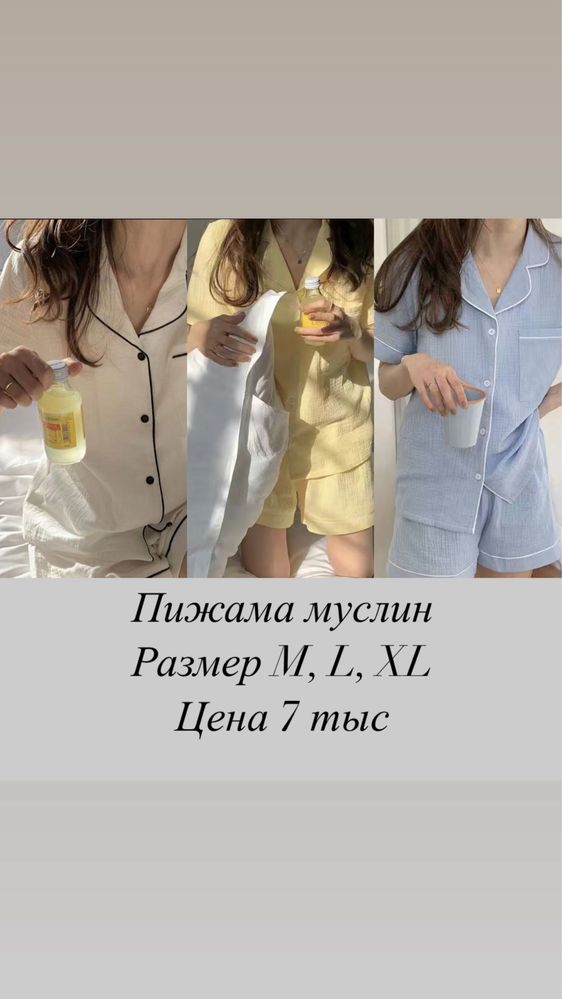 Женские вещи