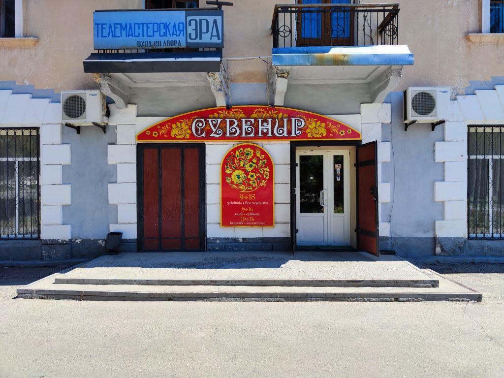 Продам,сдам в Аренду магазин Сувенир  по ул. Советская 31