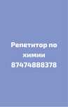 Репетитор по ХИМИИ. Курсовые
