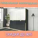 Глобальная Распродажа на спальный гарнитур и Шкафы .Звони!