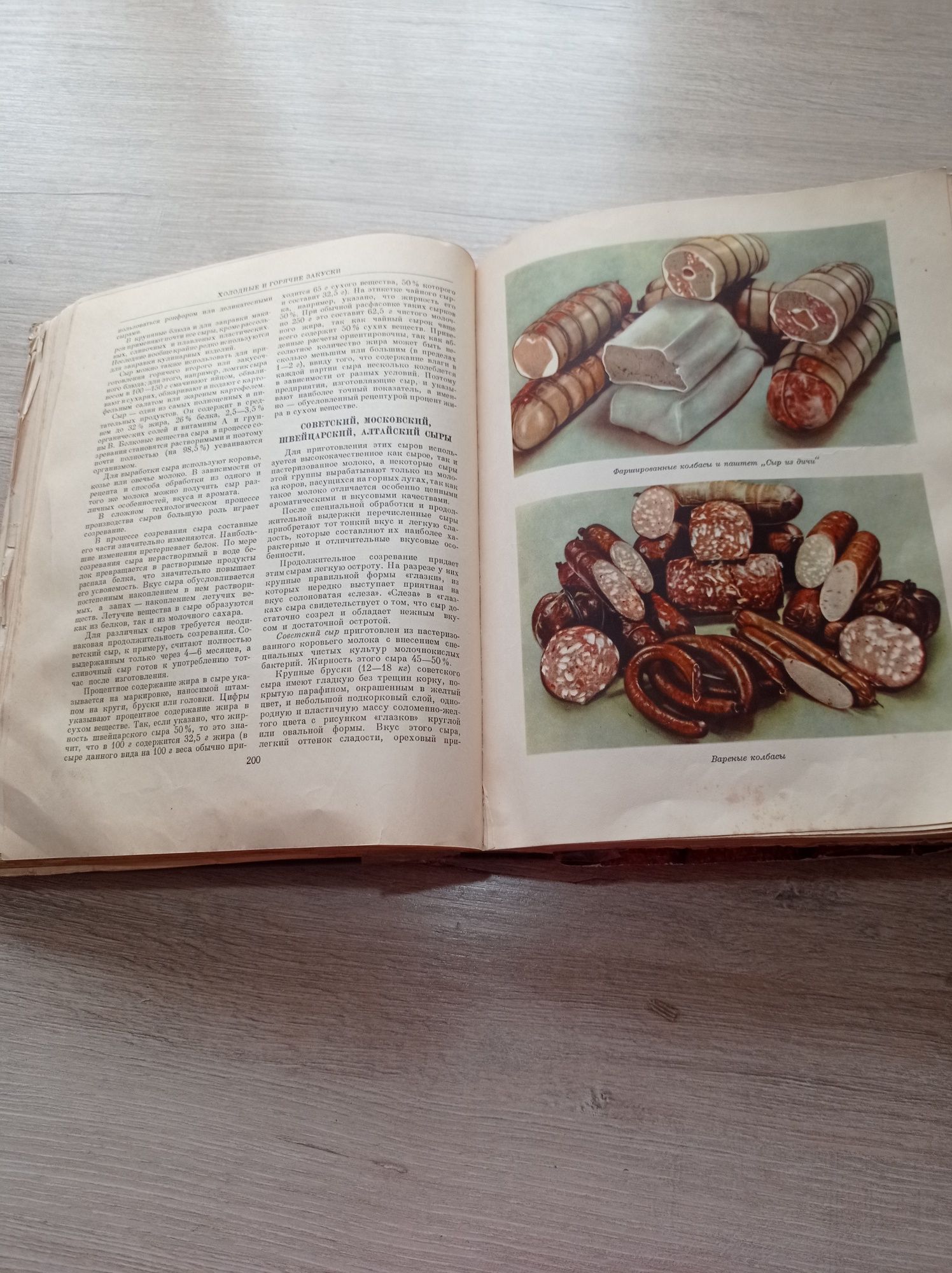 Продам книгу времен СССР, Кулинария, 1955г