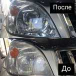 Чистка, полировка фар