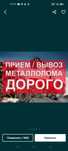 Прием металл медь Астана