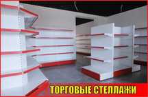 Стеллаж металлический сборный, полка стеллаж, полка металлическая aets