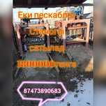 Станог пескаблог