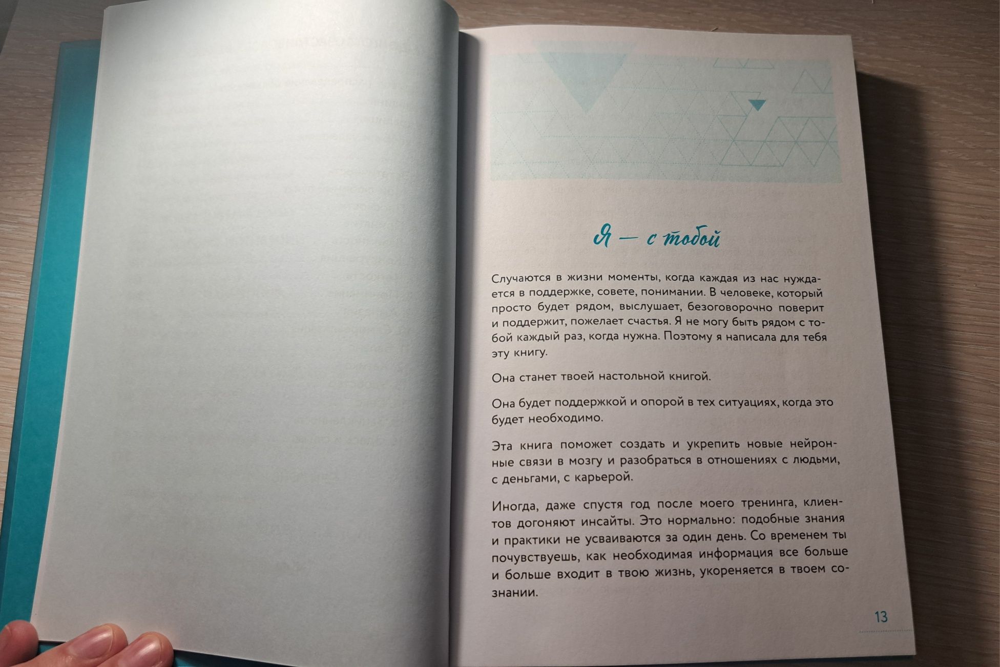 Книга ты сама себе психолог. Е.Друма