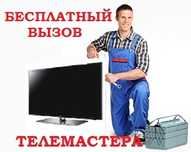 Ремонт телевизоров 28а