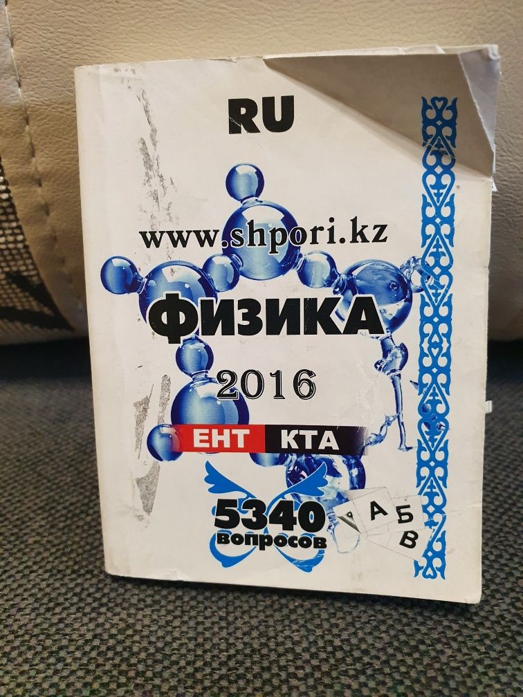 Шпаргалки для ЕНТ и КТА