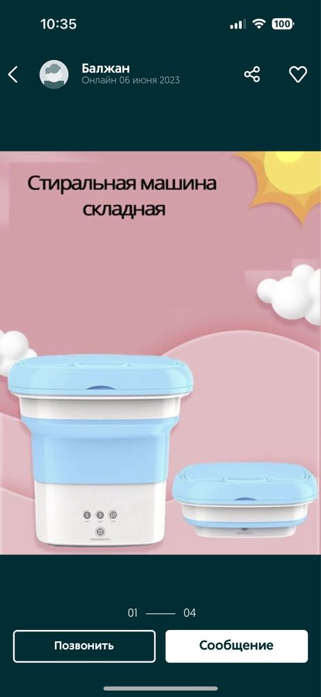 Мини стиралка новый