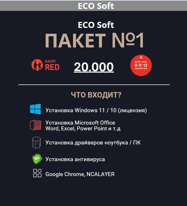 Установка Windows. Программист Виндоус Ворд Офис Office Автокад 3D Max