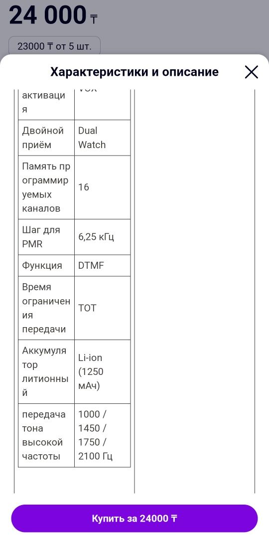 Продам рации моторола 3шт