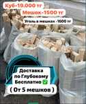 В продаже дрова , так же доставка песок, гравий,щебень и т. Д
