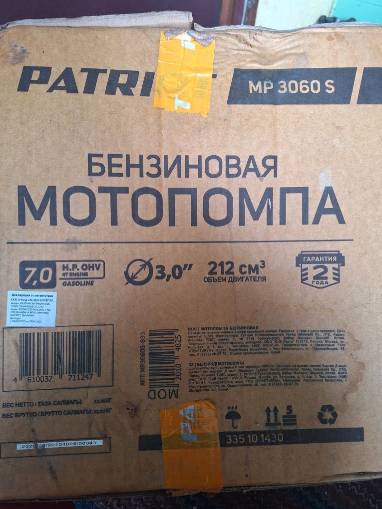 Продам мотопомпу PATRIOT