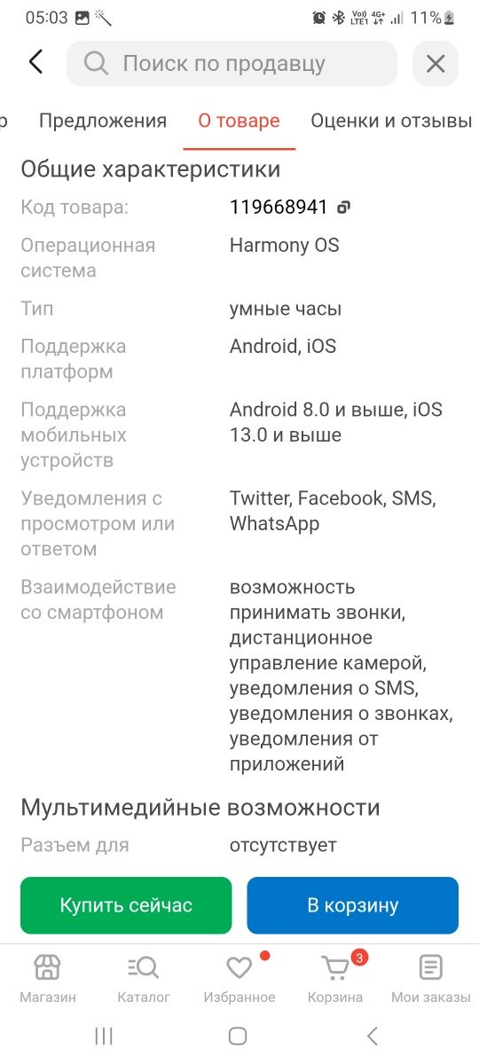 Смарт  сағат сатамын