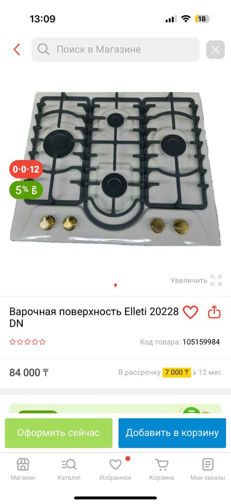 Раковины, плиты, разное