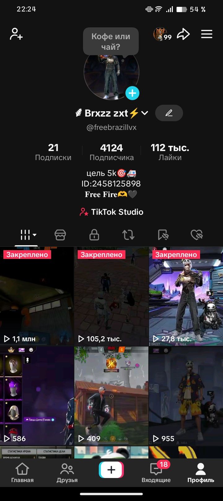 Аккаунт в фф прив гугл Free Fire-Tik Tok-Brawl stars 30k+ кубков