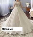 Свадебные платья