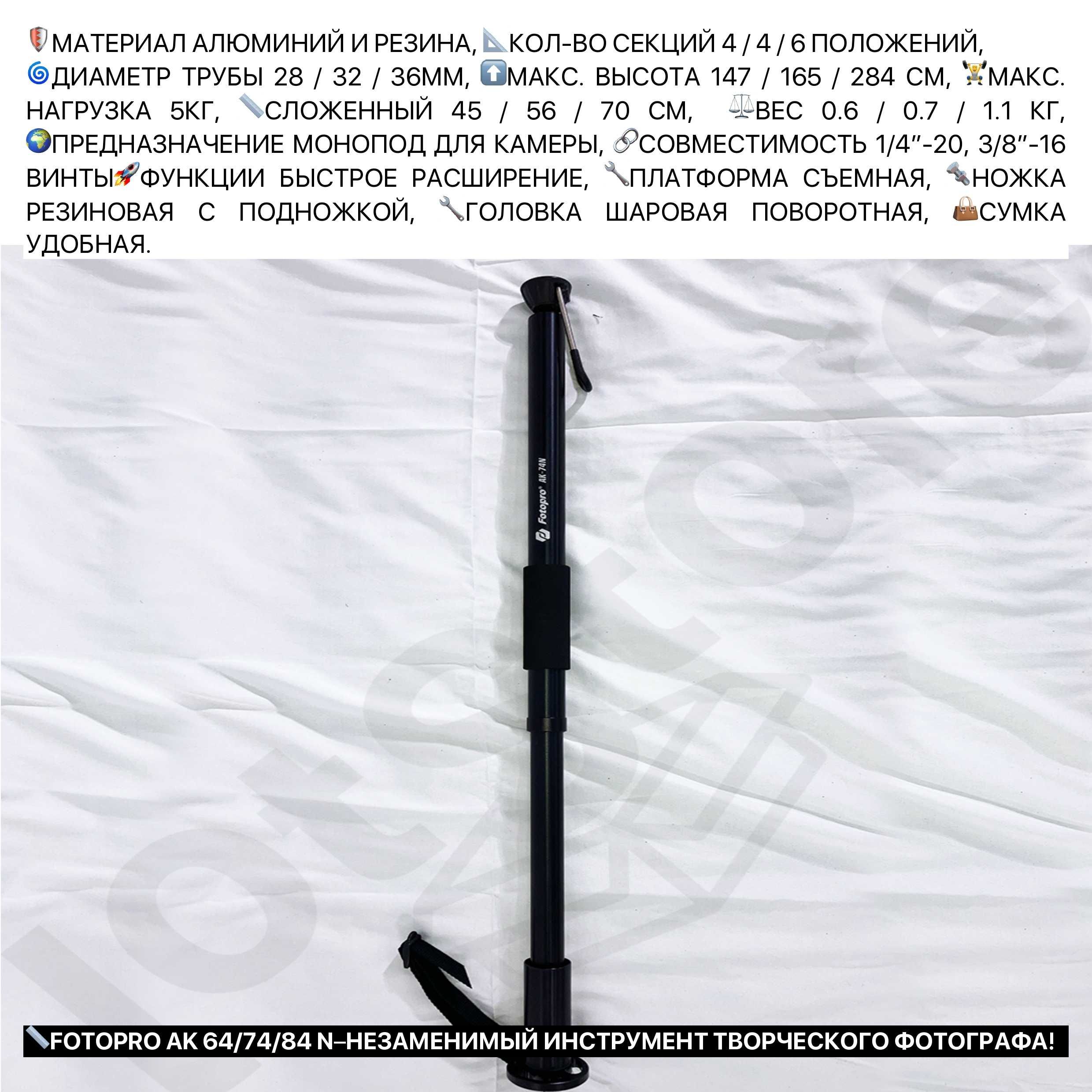 Штатив для телефона для фотоаппарата карбоновый купить дешево Шымкент