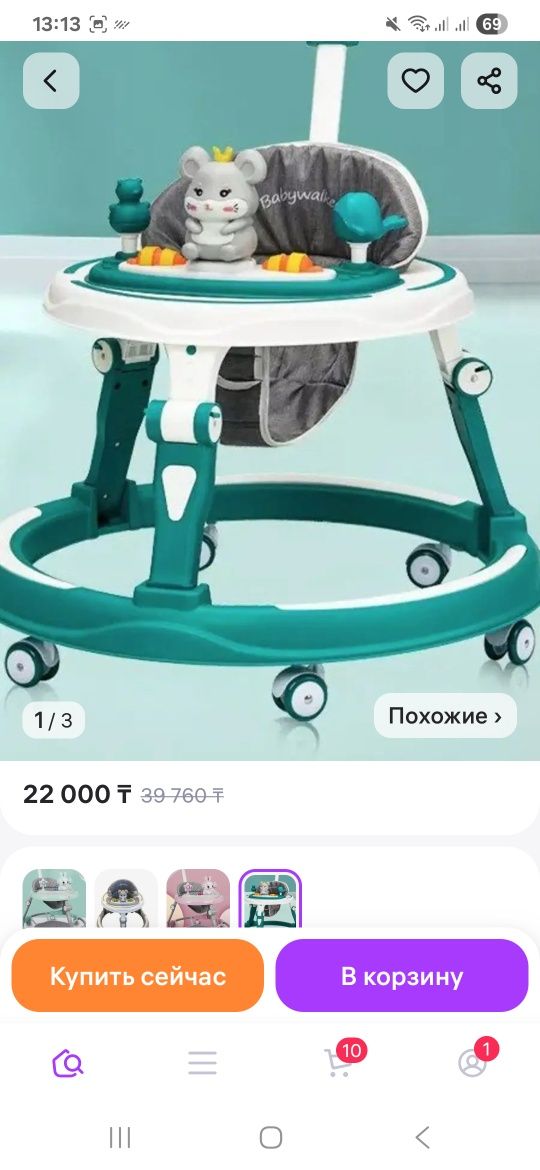 Продам качалку единорога,ходунки,2 коляски,переноска кенгуру