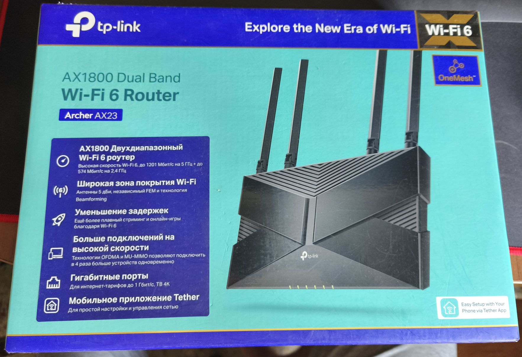Роутер TpLink ax23 Wifi6