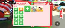 Продам пета в игре адопт ми