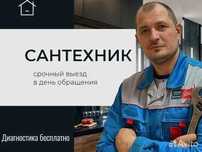 Сантехник профессионал: замена смесителя и установка унитаза!