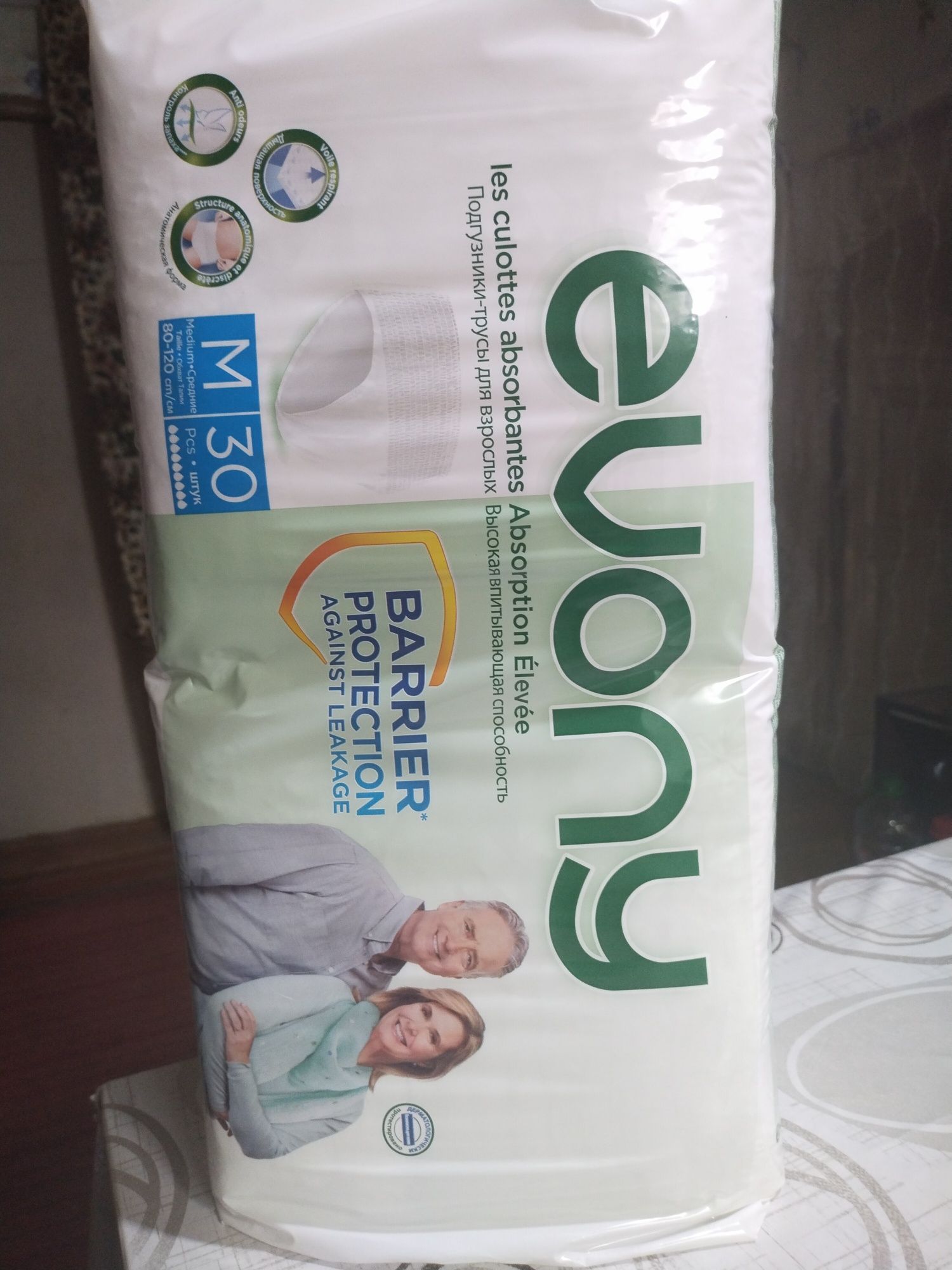 Продам памперсы для взрослых