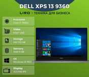 DELL XPS 13 9360. Core i7 7560U 2.4/3.8 GHz. 8/512 GB