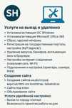 создание сайтов | Айтишник программист IT услуги Удаленная помощь