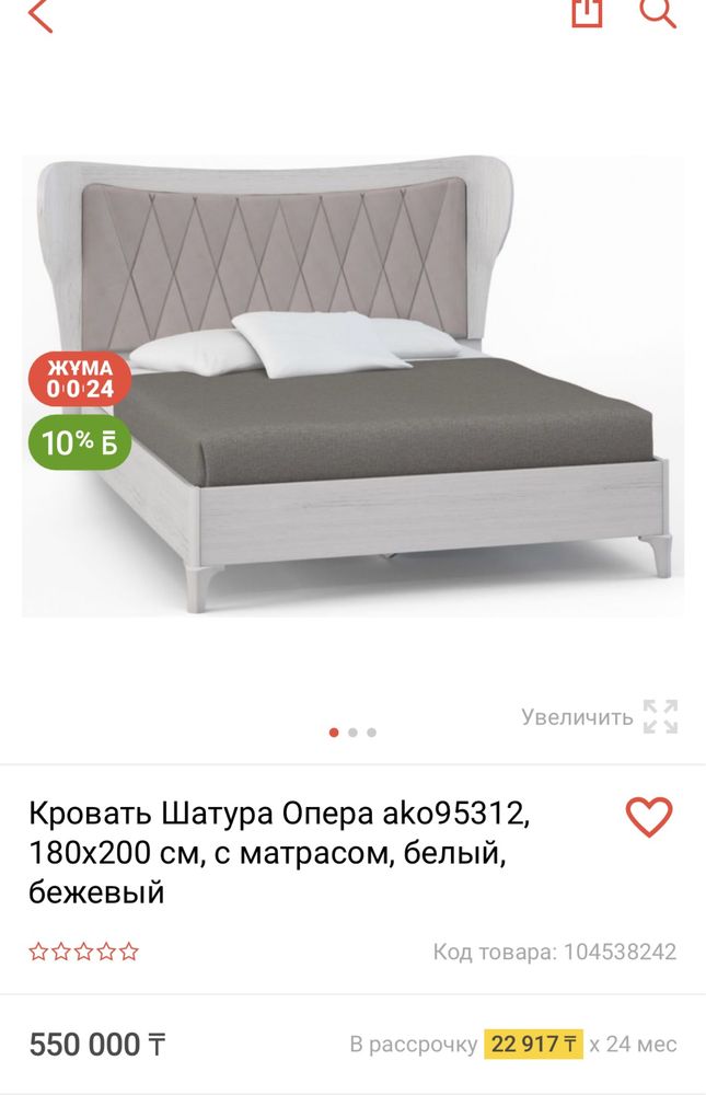 Продам спальный гарнитур Опера Шатура СРОЧНО! ТОРГ!