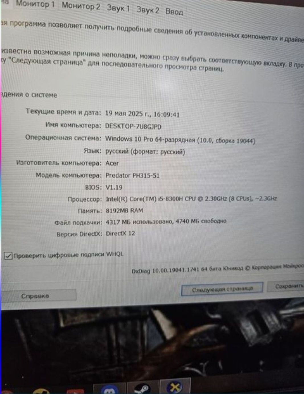 ACER Predator  core i5-8 в хорошем состоянии