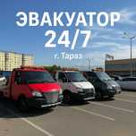 Эвакуатор Мерке 24/7