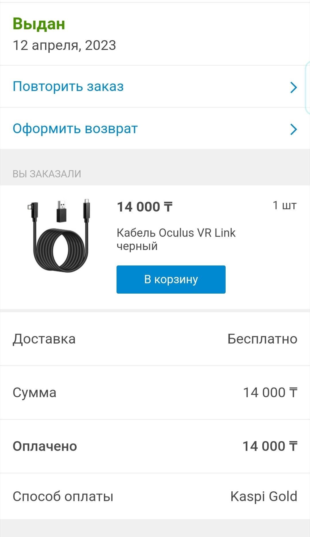 VR шлем Pico 4 256gb