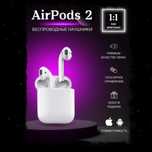 AirPods 2 Для продажи