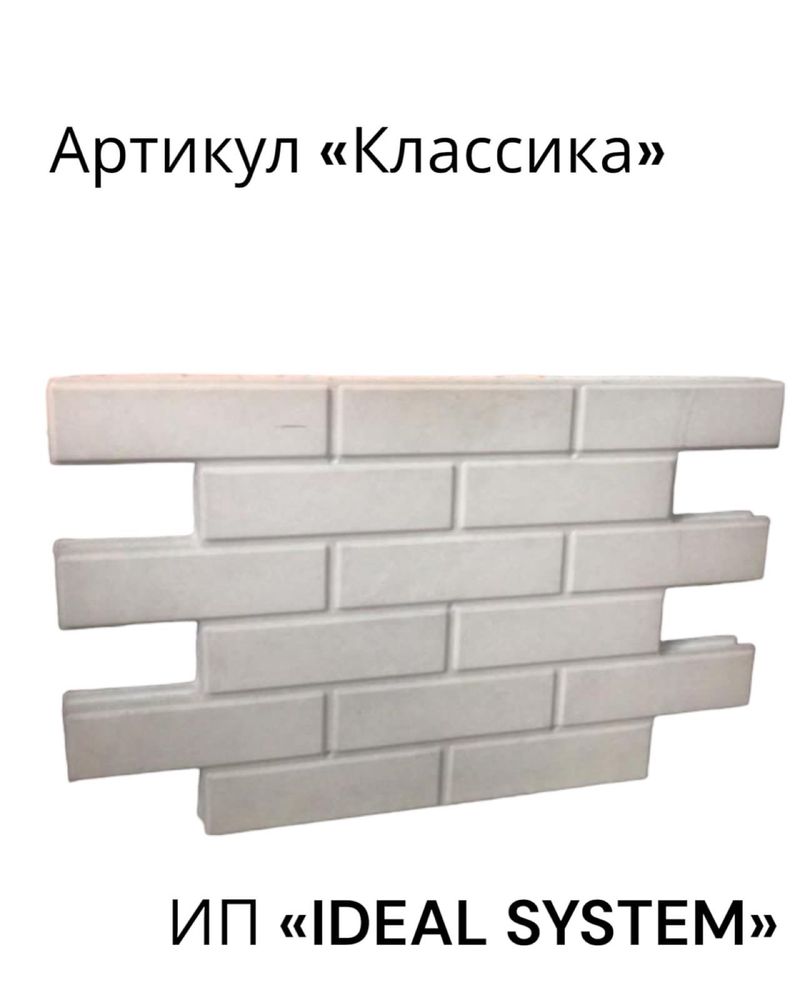 фасадные панели, термопанели(облицовочный кирпич ) от 2500 тнг/м2